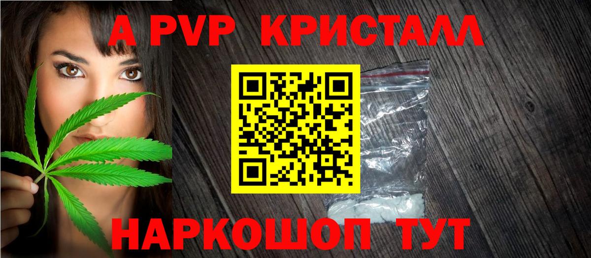Alpha-PVP VHQ Нижнекамск