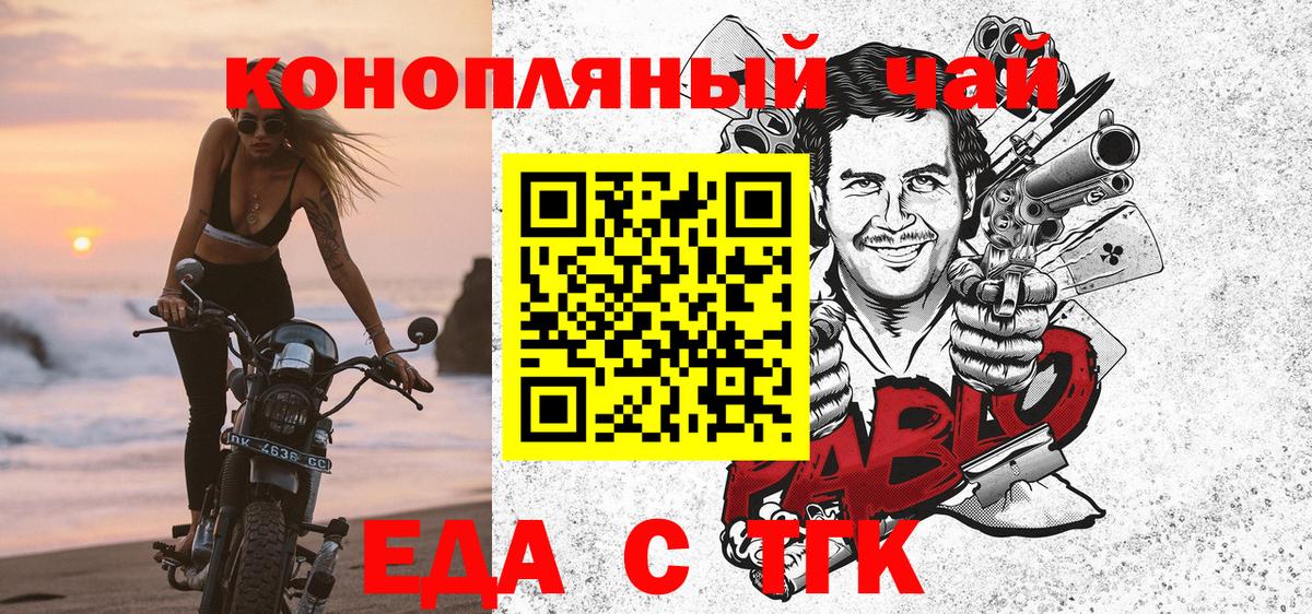 Печенье с ТГК конопля  Вход с VPN  Нижнекамск 