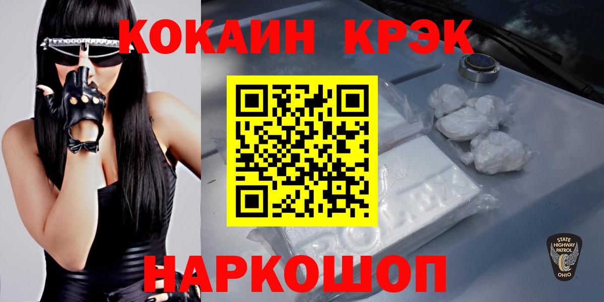 COCAIN Колумбийский  Cocaine Боливия  Нижнекамск  COCAIN  Вход с VPN 