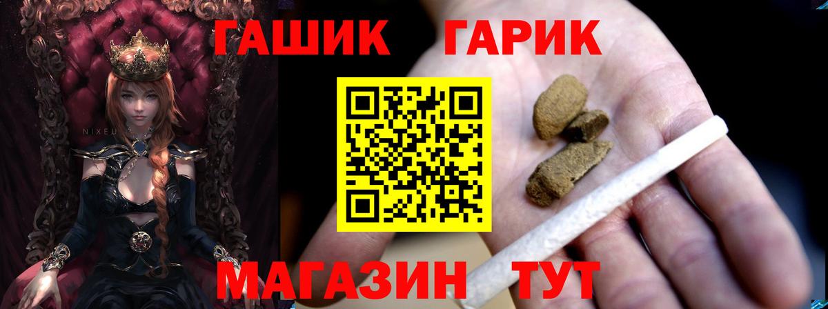 Гашиш гашик Нижнекамск