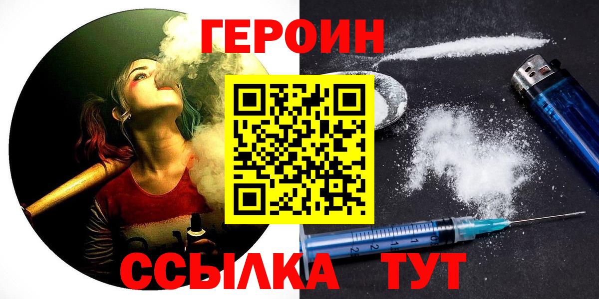 ГЕРОИН Афган  Вход с VPN  Нижнекамск 