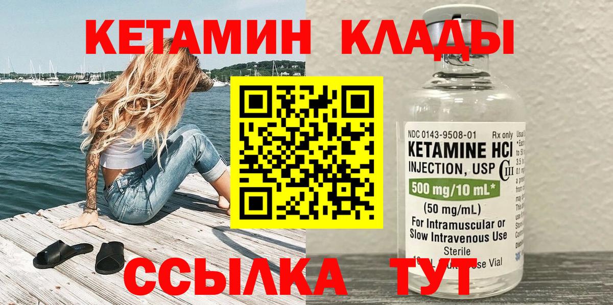 Нижнекамск  Кетамин VHQ  КЕТАМИН VHQ  Вход с VPN 