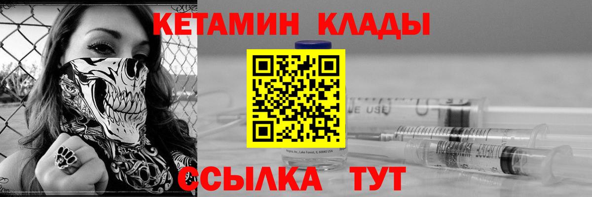 КЕТАМИН VHQ Нижнекамск