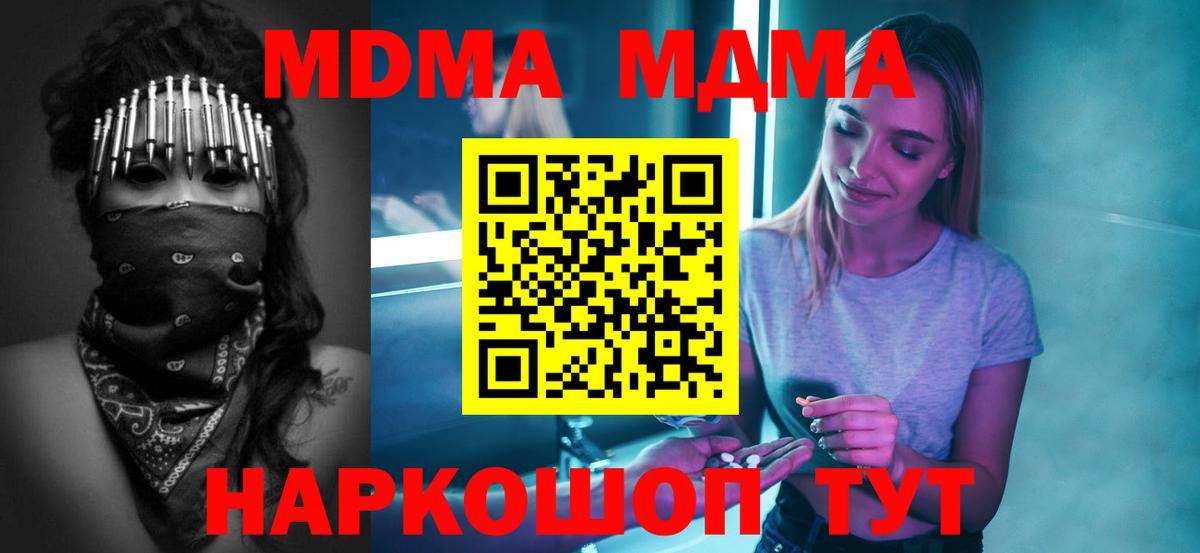 MDMA crystal Нижнекамск