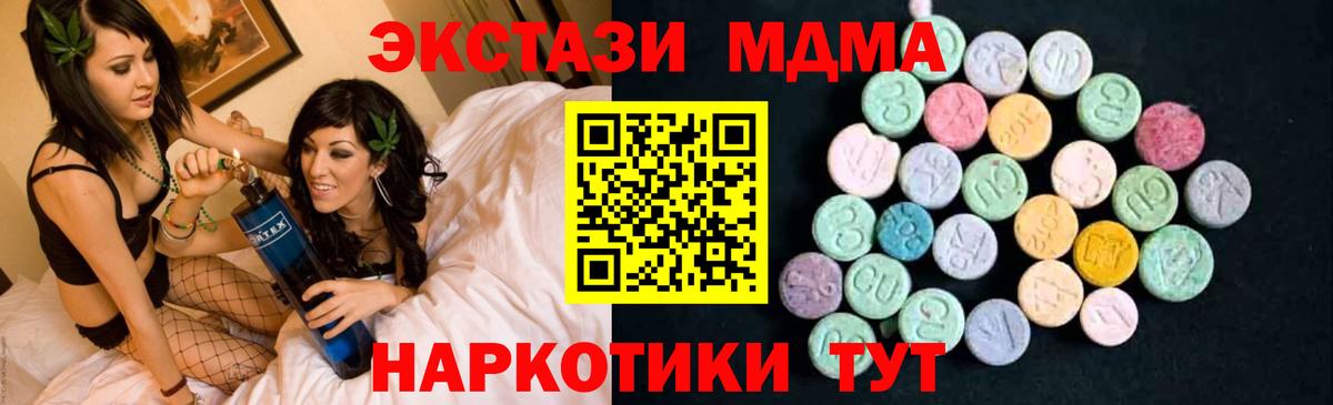 МДМА молли  Вход с VPN  Нижнекамск  МДМА  MDMA молли 