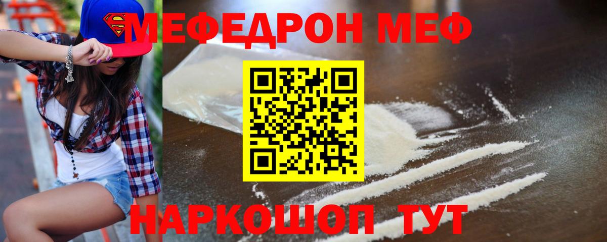 МЕФ мука Нижнекамск