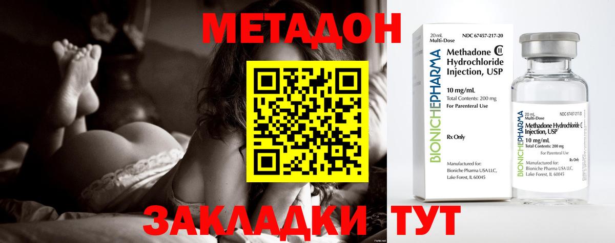 Метадон мёд  блэк спрут зеркало  Нижнекамск  Метадон мёд  Вход с VPN 