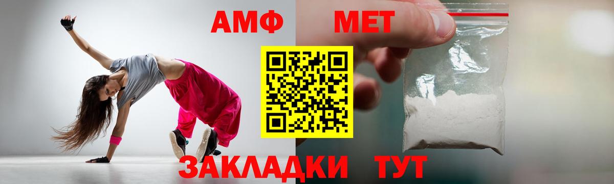Нижнекамск  Метамфетамин кристалл  Метамфетамин  Вход с VPN  Метамфетамин кристалл 