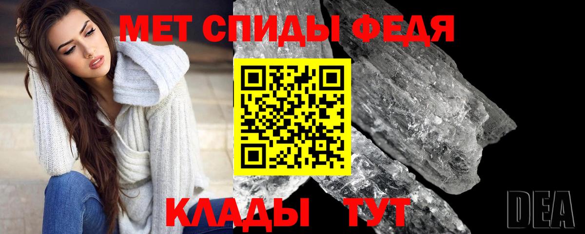 МЕТАМФЕТАМИН кристалл Нижнекамск