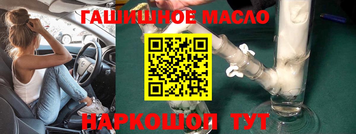 ТГК вейп с тгк  Вход с VPN  Нижнекамск  Дистиллят ТГК вейп с тгк 