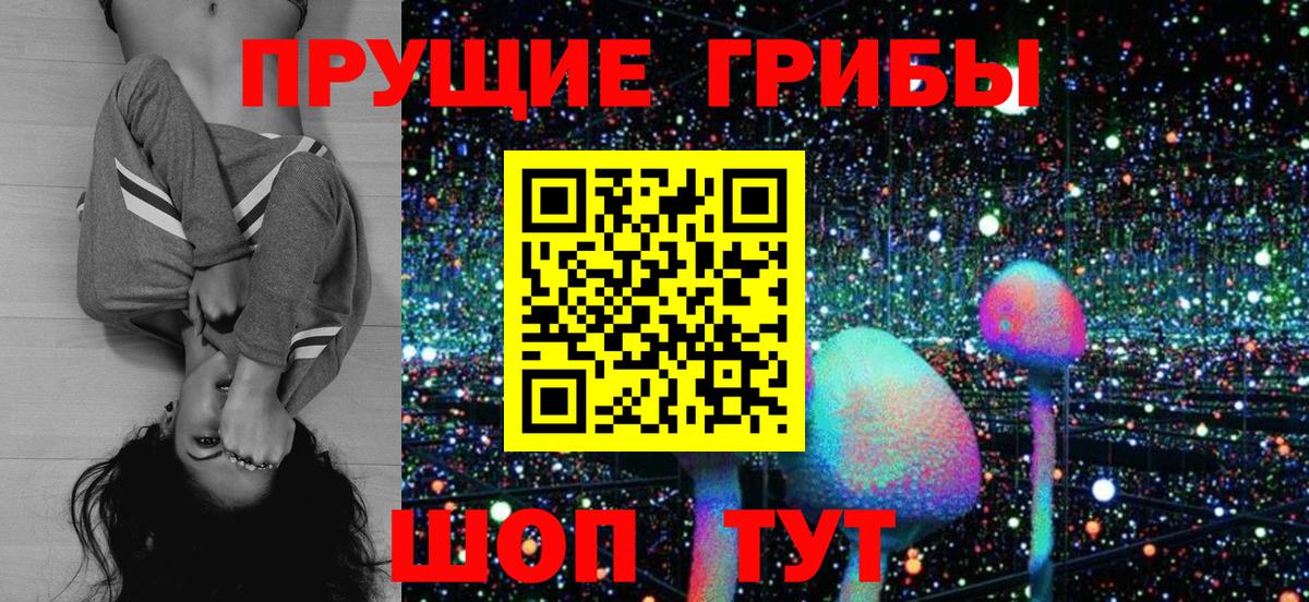 Галлюциногенные грибы Magic Shrooms  Вход с VPN  Нижнекамск 